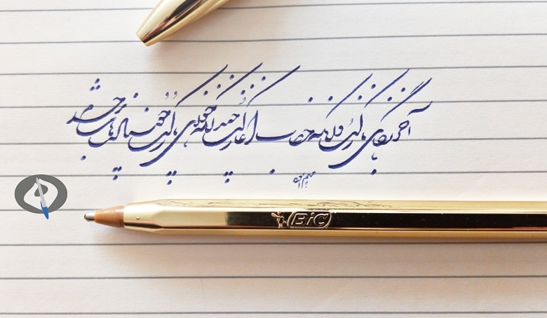 آموزش خطاطی در مراغه